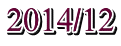 2014/12